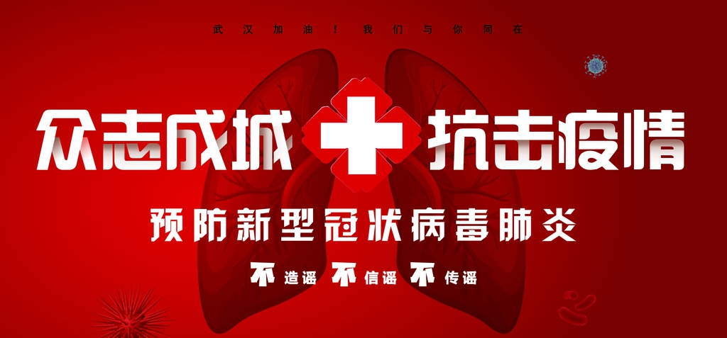中智電氣|全員共戰(zhàn)疫情，護(hù)家園！