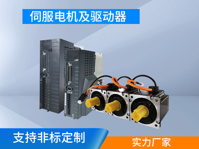 伺服系統(tǒng)和變頻器，電機控制的兩種選擇