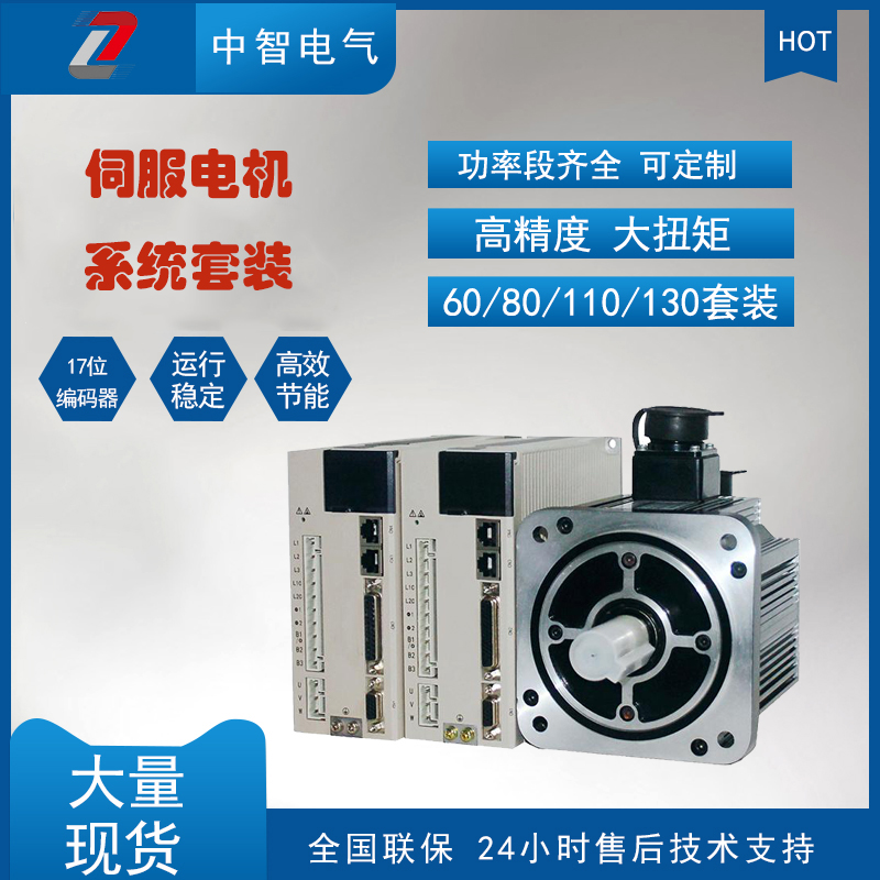 伺服電機(jī)參數(shù)怎么設(shè)置？伺服電機(jī)生產(chǎn)廠家來(lái)教您！